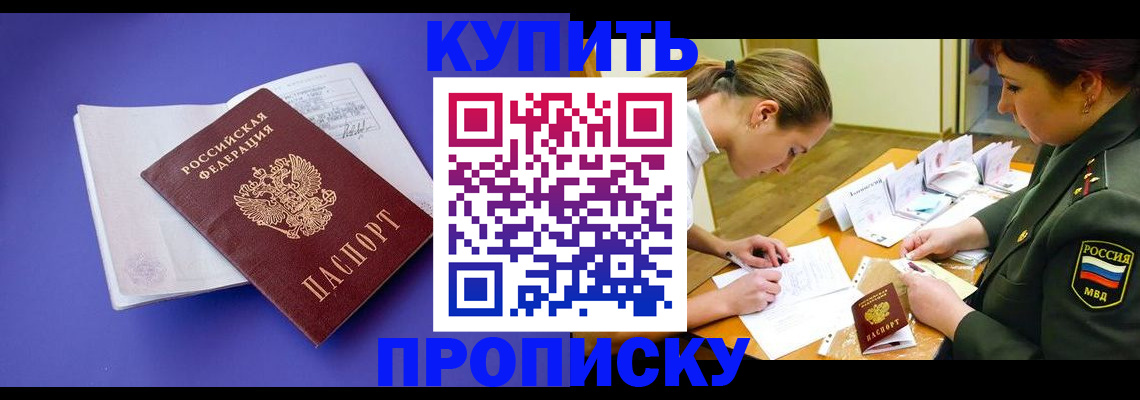 регистрация для дет. сада в Омской области