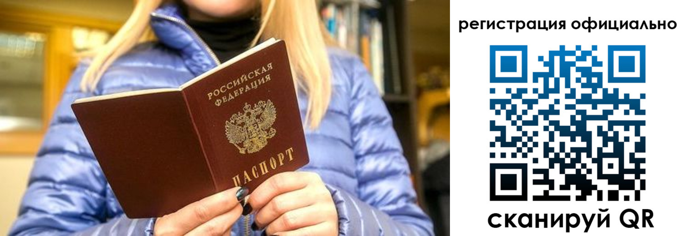 временная регистрация надежно в Омской области