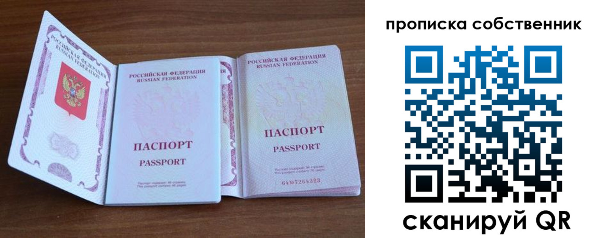 регистрация в Омской области