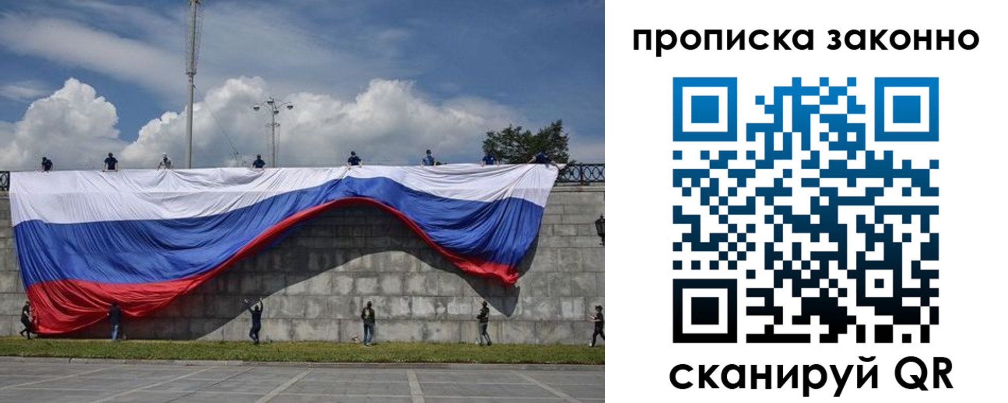 прописка для кредита в Омской области