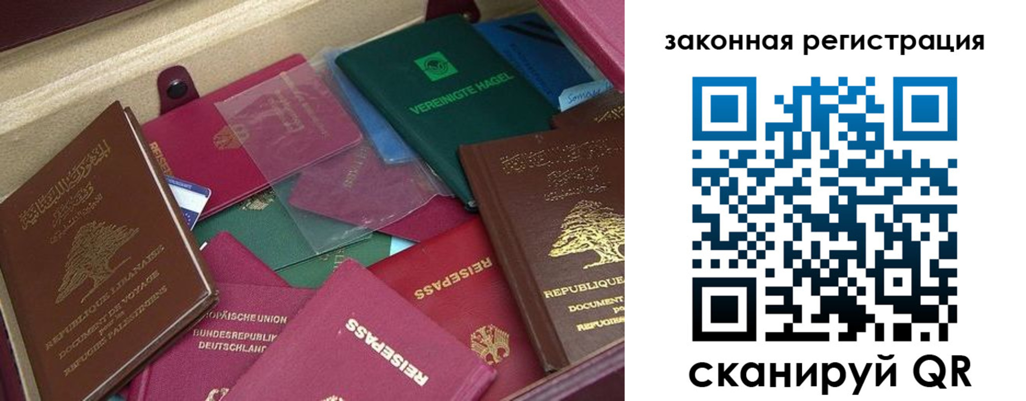 купить прописку в Омской области