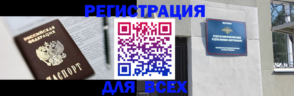 временная регистрация гарантия в Омской области
