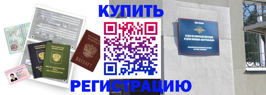 временная регистрация госуслуги в Омской области
