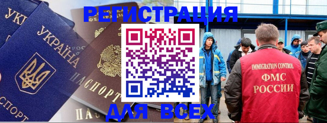 прописка в квартире в Омской области