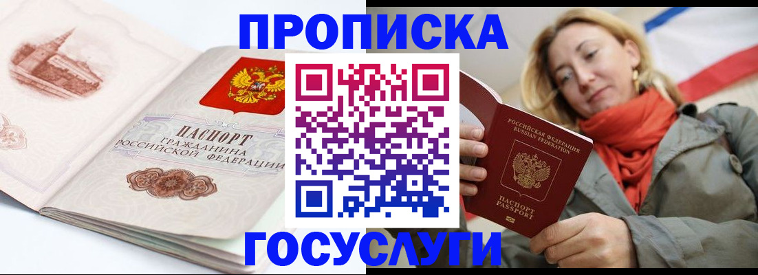 временная регистрация в квартире в Омской области