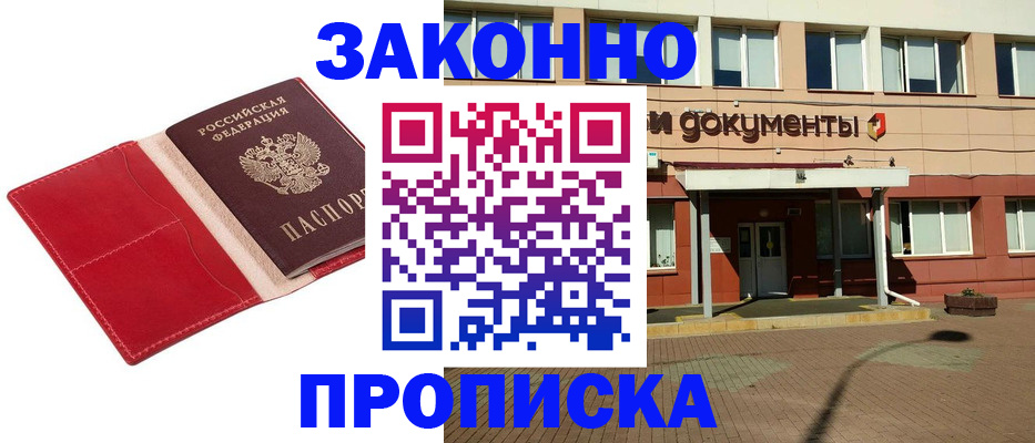 регистрация для школы в Омской области