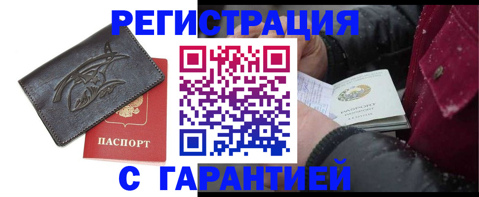 регистрация для дет. сада в Омской области
