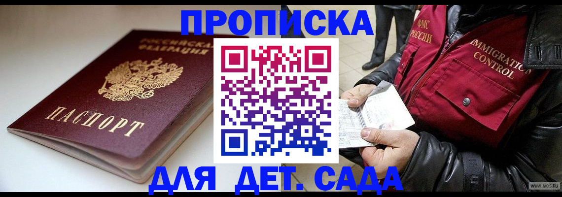 регистрация в Омской области