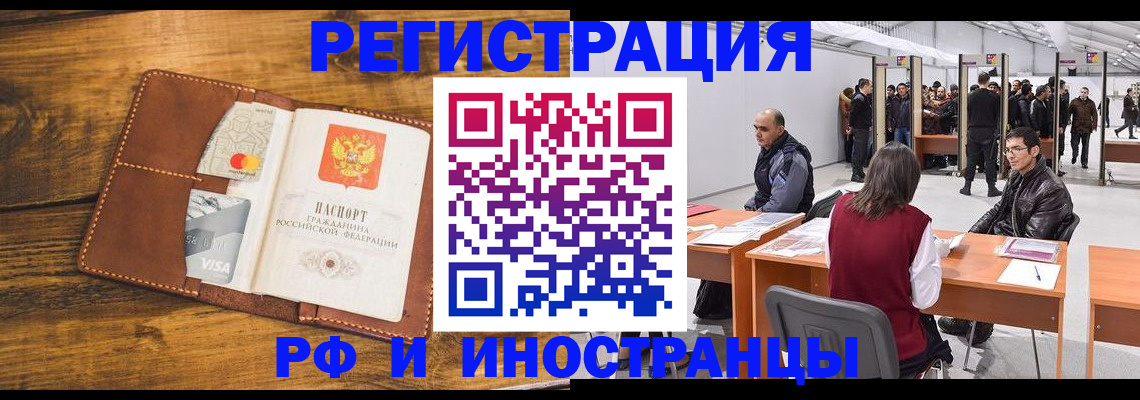 временная регистрация для школы в Омской области